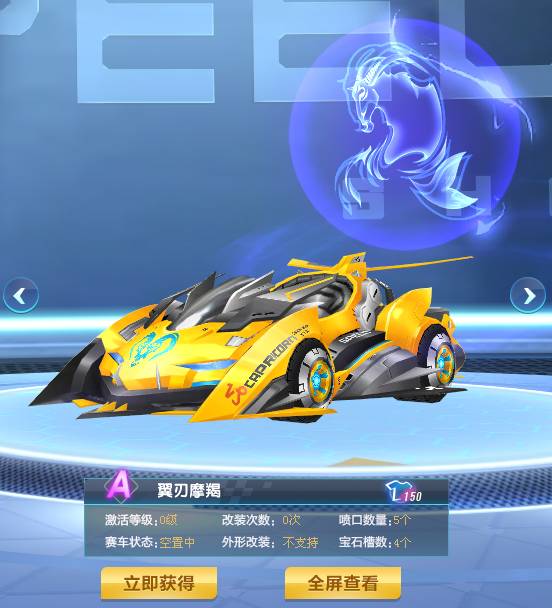 速度
